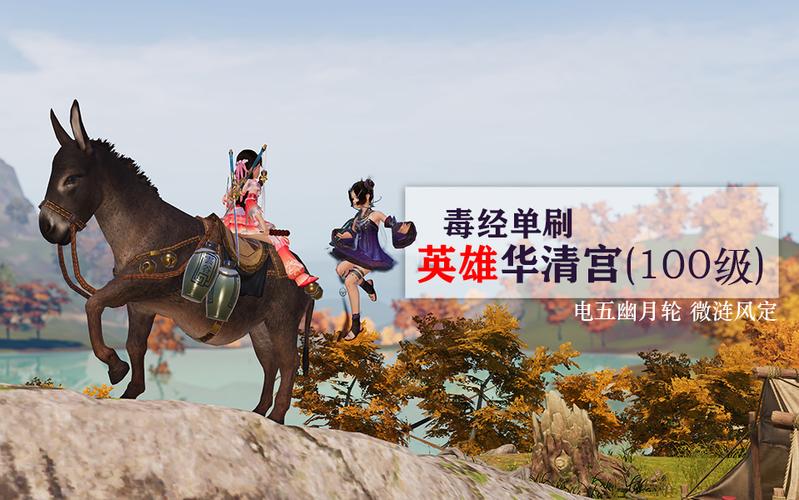 剑网3英雄华清宫老一打法攻略，5分钟掌握核心机制轻松通关-3