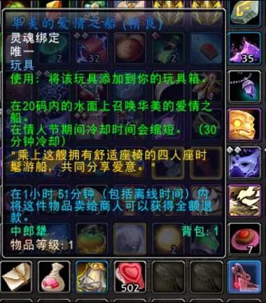 魔兽世界10.0全体登船任务攻略：5分钟速通技巧与隐藏成就解锁方法-3