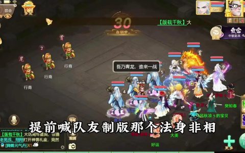 版载千秋隐藏任务全攻略：5分钟解锁3个必做成就