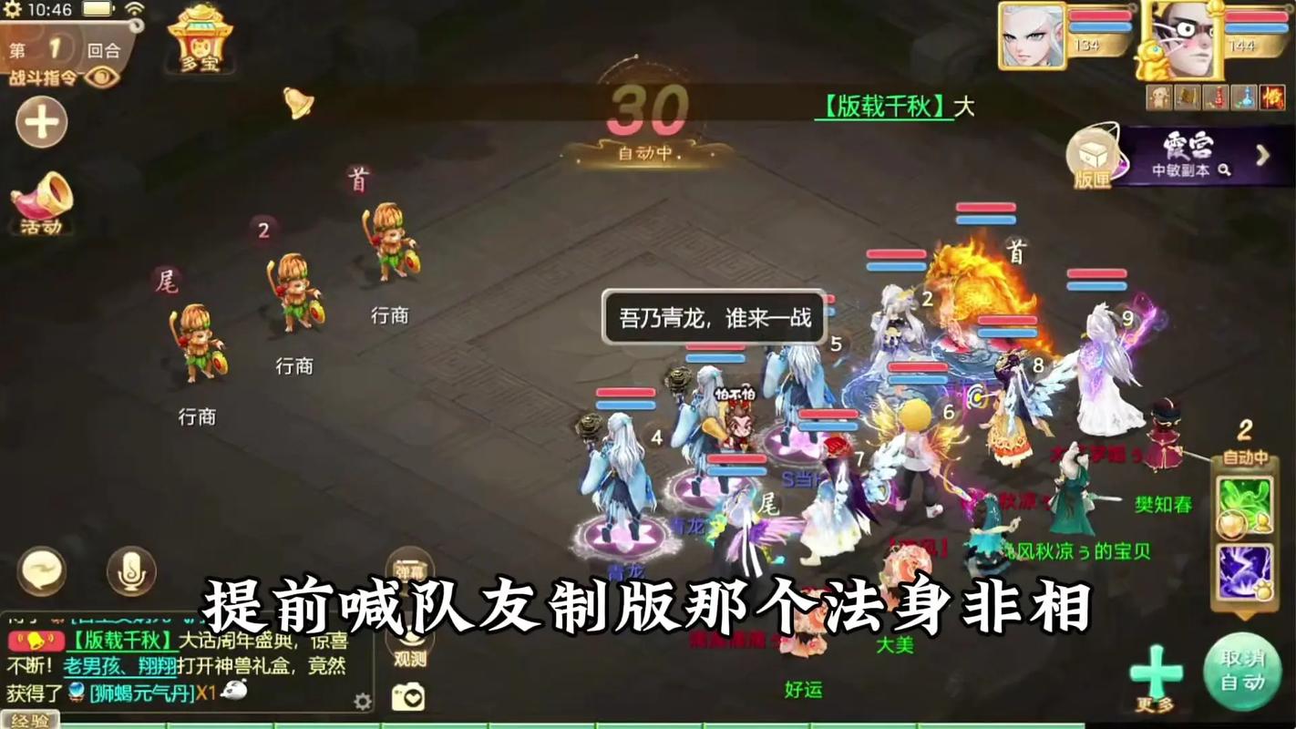 版载千秋隐藏任务全攻略：5分钟解锁3个必做成就-1