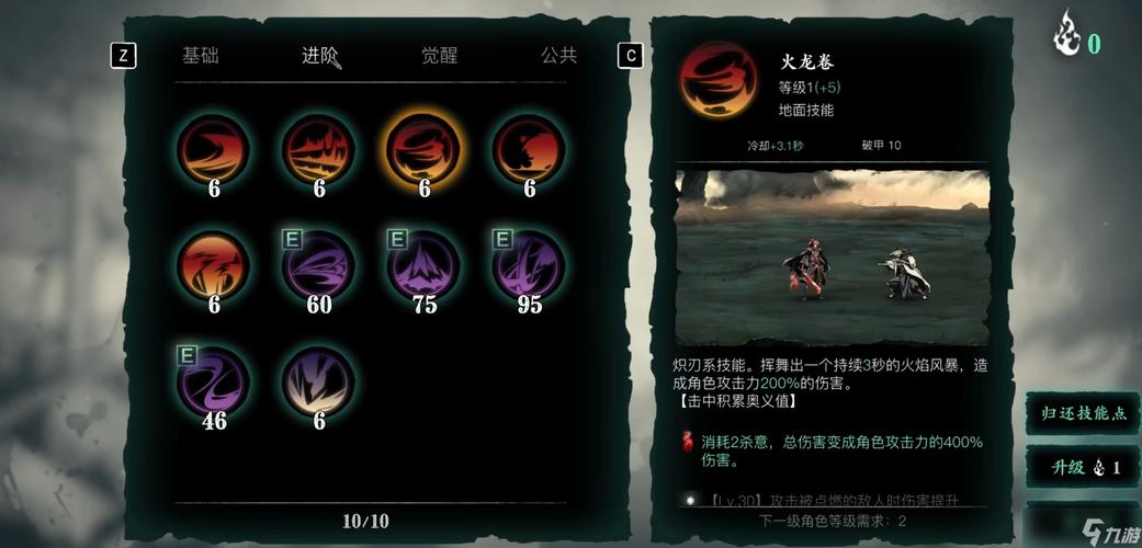 影之刃3魂技能链怎么搭配？最新版本最强配链攻略-3