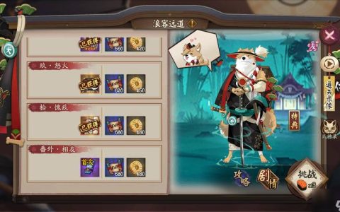 浪客远道9层怎么打？3分钟速通打法与配队思路详解