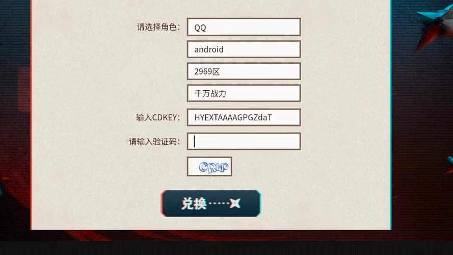 2026最新火影手游欢乐兑换码大全,亲测有效一键领取-2 2026最新火影手游欢乐兑换码大全,亲测有效一键领取-2
