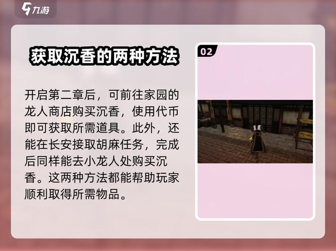 古剑奇谭2沉香怎么获得?最新隐藏任务全流程攻略-2 古剑奇谭2沉香怎么获得?最新隐藏任务全流程攻略-2