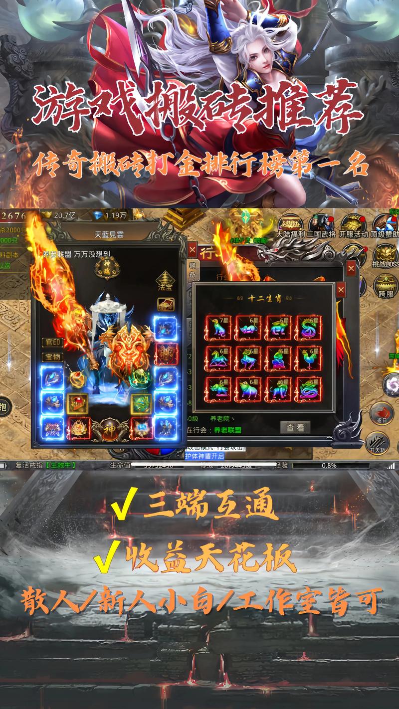 2026最新传奇手游排行榜前十,亲测推荐这几款最值得玩-4 2026最新传奇手游排行榜前十,亲测推荐这几款最值得玩-4