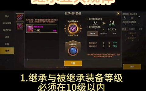 DNF传承装备升级全攻略，3分钟教你轻松搞定最新版本