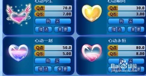 炫舞刷心动值最快方法：3个高效技巧轻松破万-1