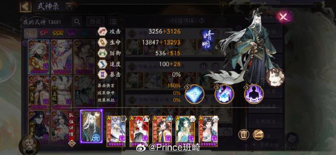 阴阳师魔神征伐最新阵容推荐,平民与大佬的3套高效配队攻略-4 阴阳师魔神征伐最新阵容推荐,平民与大佬的3套高效配队攻略-4