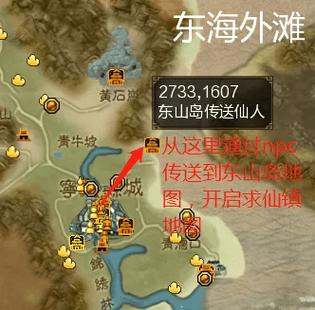寻仙蓝采和位置在哪？最新坐标与刷新时间全攻略-2