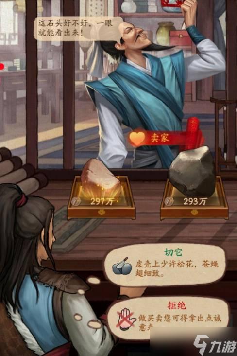叫我大掌柜吉祥当铺怎么玩?最新开荒攻略与经营技巧详解-1 叫我大掌柜吉祥当铺怎么玩?最新开荒攻略与经营技巧详解-1