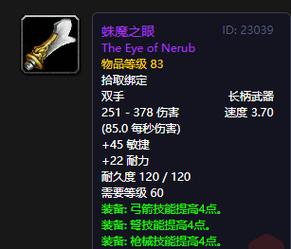 玛兹尔的支配怎么获得?最新掉落位置与速刷攻略-2 玛兹尔的支配怎么获得?最新掉落位置与速刷攻略-2