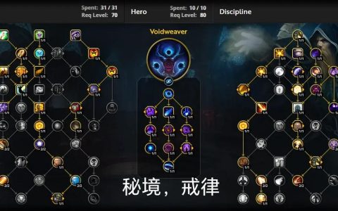 神魔大陆牧师天赋加点攻略：治疗与输出流派全解析