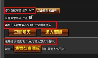 CF怎么点亮图标?2026最新点亮教程与条件详解-4 CF怎么点亮图标?2026最新点亮教程与条件详解-4
