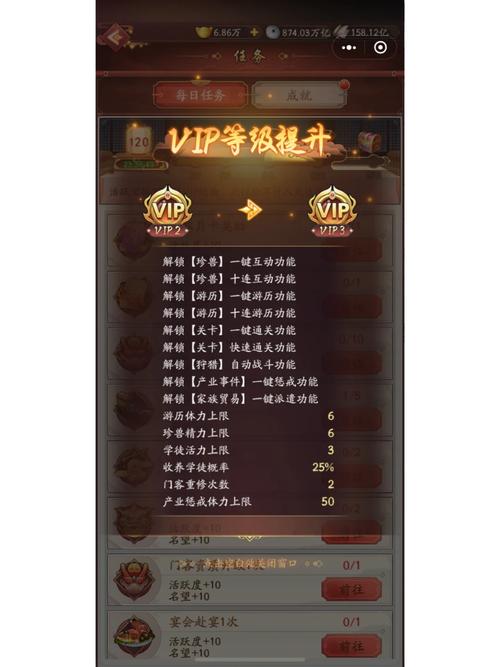 大东家手游VIP等级详解:各等级特权与性价比分析-2 大东家手游VIP等级详解:各等级特权与性价比分析-2