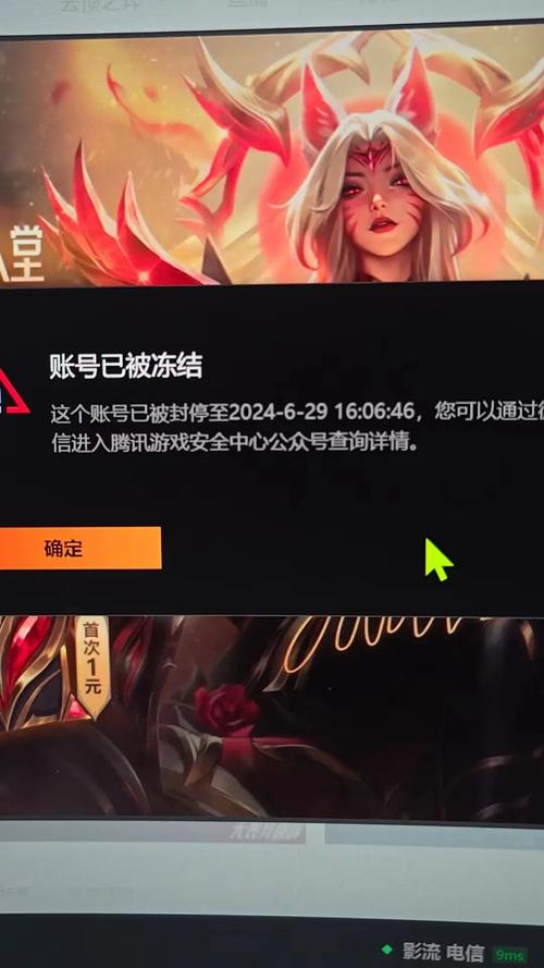 英雄联盟手游账号权限不足怎么办?3个方法快速解决-4 英雄联盟手游账号权限不足怎么办?3个方法快速解决-4