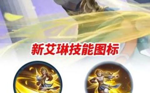 最新艾琳获取攻略：3种方法教你轻松解锁这位隐藏射手
