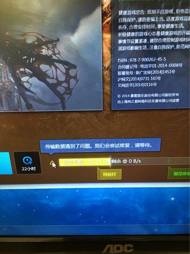 战网更新传输数据遇到问题？5个亲测有效的解决方法-3