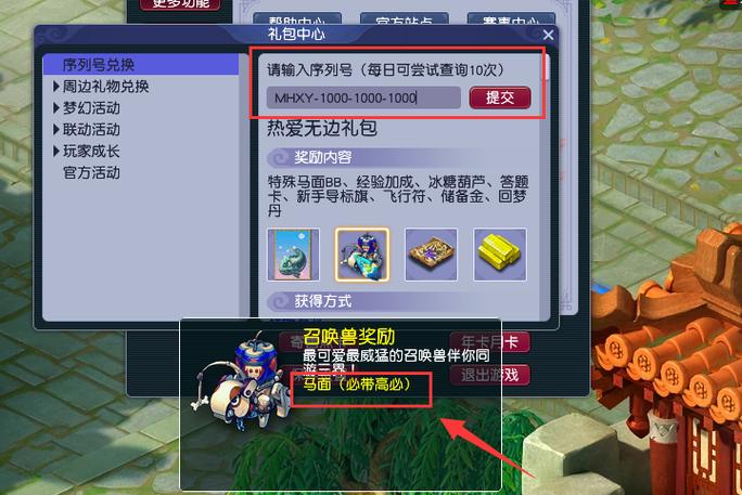 寻仙梦幻骑宠礼包值得买吗？性价比与获取方法全解析-2
