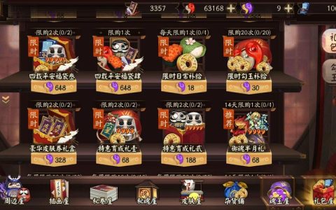 2026最新阴阳师礼包码大全 免费领取SSR召唤券