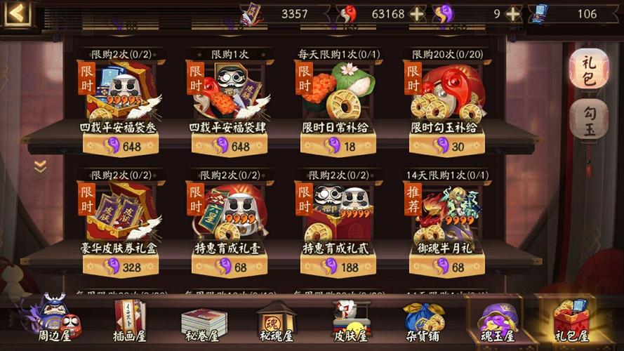 2026最新阴阳师礼包码大全 免费领取SSR召唤券-1 2026最新阴阳师礼包码大全 免费领取SSR召唤券-1