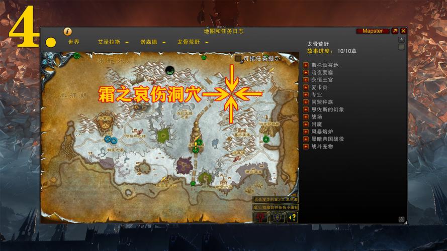 影之哀伤任务全流程攻略，从起始到橙斧一步到位详解-3