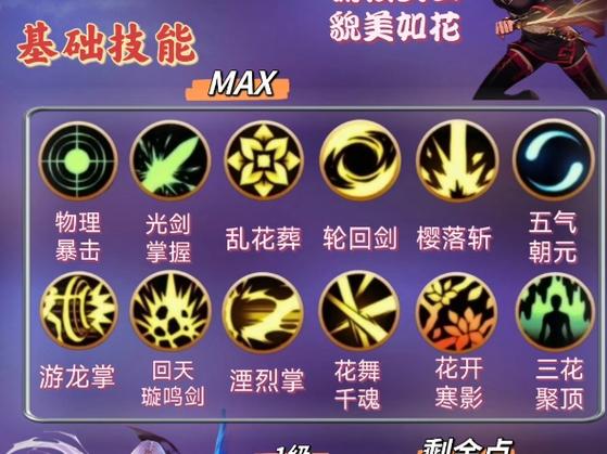 剑豪最新加点攻略：S8赛季PVE与PVP两套方案推荐-1