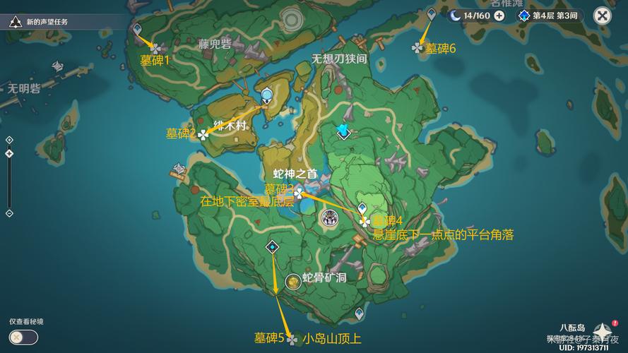 原神墓碑全位置地图攻略，轻松解锁隐藏成就与剧情-3