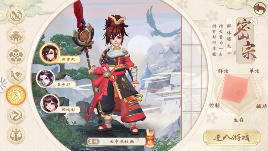 神雕侠侣手游大理宝宝怎么选？2026最新平民与土豪养成攻略-3
