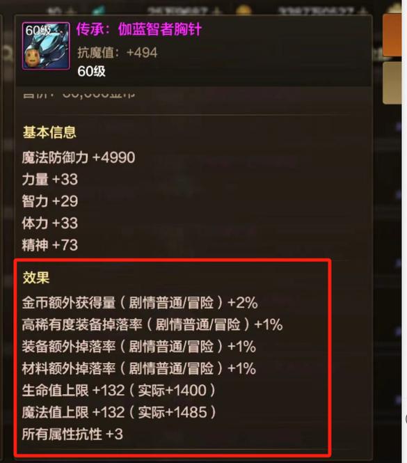 DNF传承装备升级全攻略,3分钟教你轻松搞定最新版本-4 DNF传承装备升级全攻略,3分钟教你轻松搞定最新版本-4