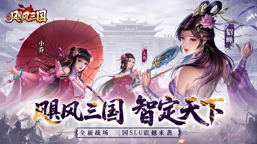 2026三国网游新手必看:5分钟教你选对开荒势力-1 2026三国网游新手必看:5分钟教你选对开荒势力-1