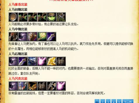 黑暗游侠1打5出装攻略：S8赛季这套装备让你轻松收割全场-4