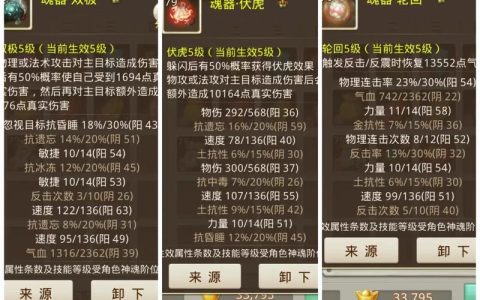问道法宝获取全攻略：5分钟教你轻松入手必备法宝