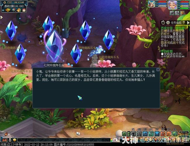 梦幻西游西梁女国浮生曲剧情全攻略，隐藏成就与奖励详解-2