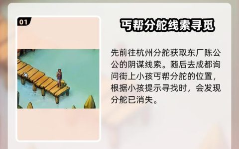 武林群侠传成都全攻略：支线任务、隐藏道具与完美路线详解