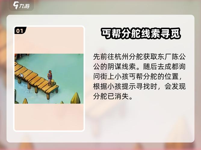 武林群侠传成都全攻略:支线任务、隐藏道具与完美路线详解-1 武林群侠传成都全攻略:支线任务、隐藏道具与完美路线详解-1