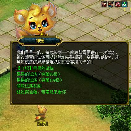 问道果果怎么加点?最新版本最强宠物培养攻略-2 问道果果怎么加点?最新版本最强宠物培养攻略-2