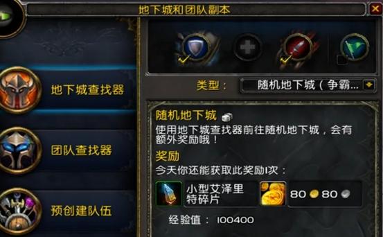 魔兽世界怎么招募队友?2026最新高效组队攻略与技巧-2 魔兽世界怎么招募队友?2026最新高效组队攻略与技巧-2