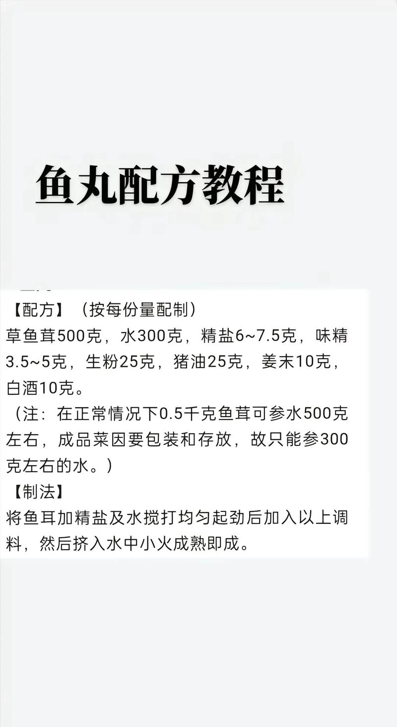 飞鱼丸配方获取全攻略，3分钟教你轻松制作高效水上坐骑-3