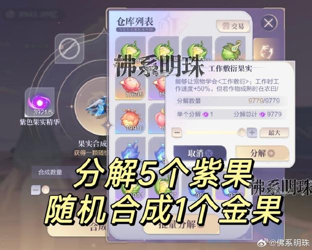 艾尔结晶获取全攻略：3个高效方法助你轻松收集-2