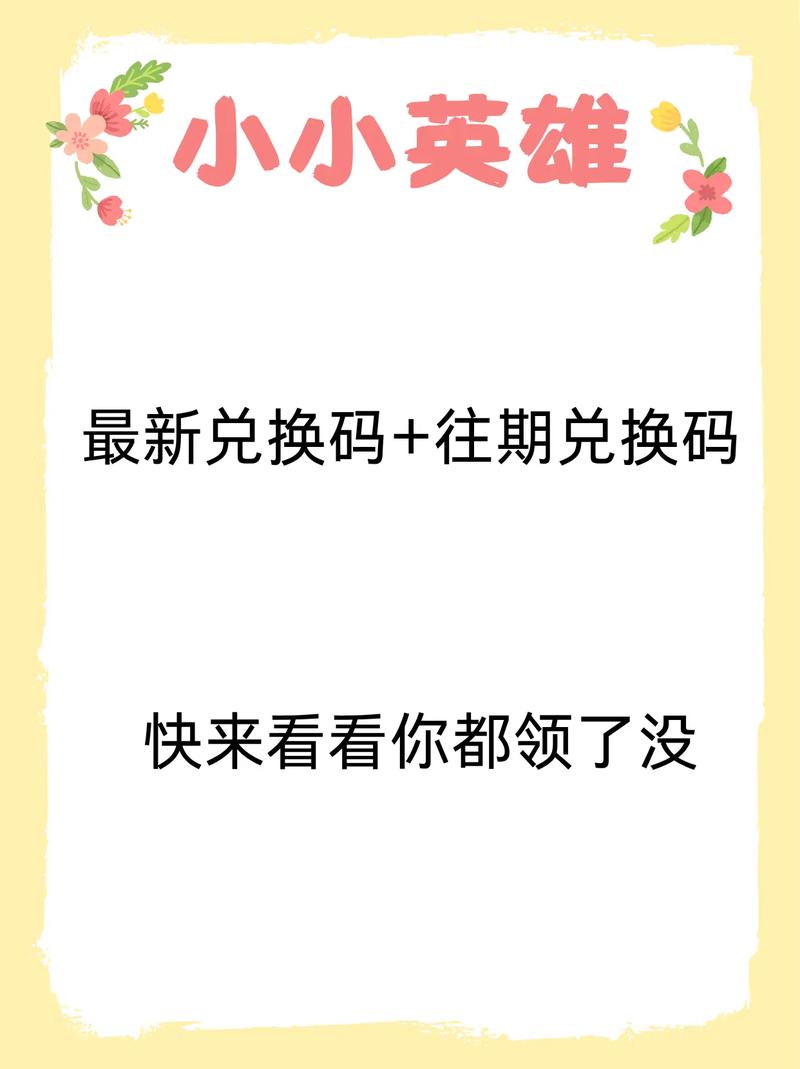 2026最新90000000迷你币激活码亲测有效 免费领取方法-3 2026最新90000000迷你币激活码亲测有效 免费领取方法-3
