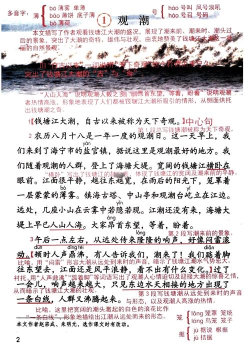 S8赛季波涛语者踪迹隐藏成就速通攻略，5分钟轻松解锁-3