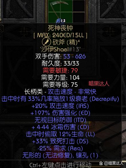 高尔多护符重铸方法详解：3步教你轻松重铸，获取强力属性-3