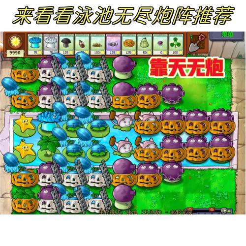 植物大战僵尸无尽版阵型推荐：这3套经典布局让你轻松破百关-2