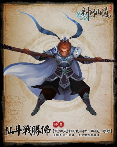 神仙道斗战胜佛碎片怎么刷?最新高效获取攻略-3 神仙道斗战胜佛碎片怎么刷?最新高效获取攻略-3