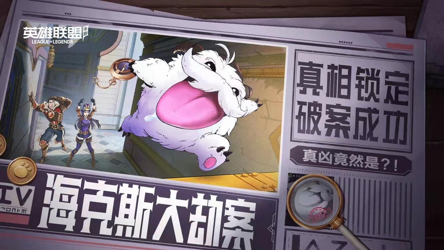 海克斯大劫案全流程图文攻略,隐藏彩蛋与成就解锁指南-2 海克斯大劫案全流程图文攻略,隐藏彩蛋与成就解锁指南-2