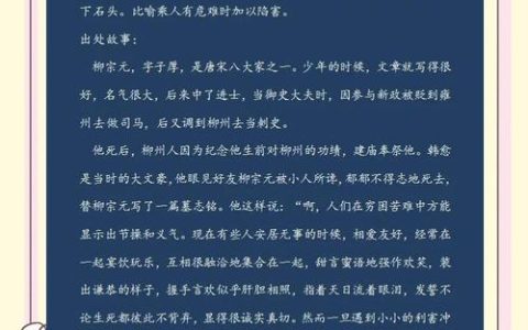 落井下石成就怎么拿？3分钟速通攻略亲测有效