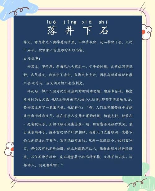 落井下石成就怎么拿?3分钟速通攻略亲测有效-1 落井下石成就怎么拿?3分钟速通攻略亲测有效-1