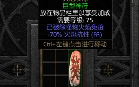 红字装备净化全攻略：3步教你轻松洗掉诅咒属性