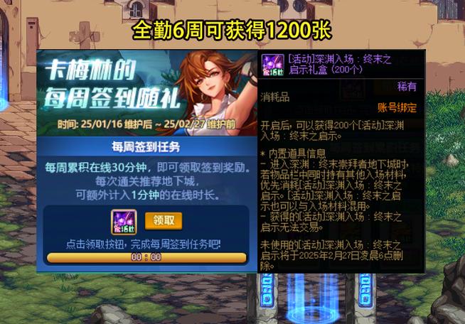 DNF远古三任务全流程攻略,5分钟带你轻松完成开荒-3 DNF远古三任务全流程攻略,5分钟带你轻松完成开荒-3