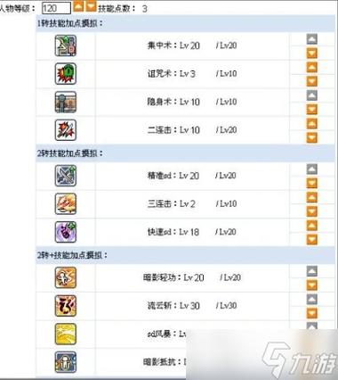 冒险岛双刀职业任务全攻略:从转职到五转的完整流程详解-3 冒险岛双刀职业任务全攻略:从转职到五转的完整流程详解-3